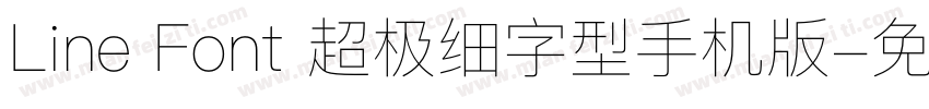 Line Font 超极细字型手机版字体转换